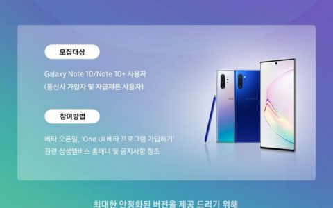 Adds Samsung One UI 3.0 Beta Galaxy Note 10 with Android 11, more phones