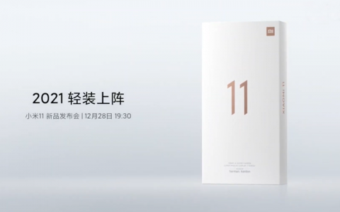 Xiaomi officially confirms the lack of charger in the box of the new Xiaomi Mi 11 flagship