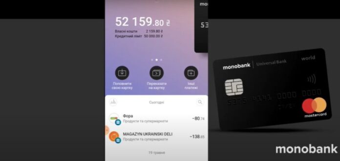 With the new feature of Monobank, users' confidential information will be protected