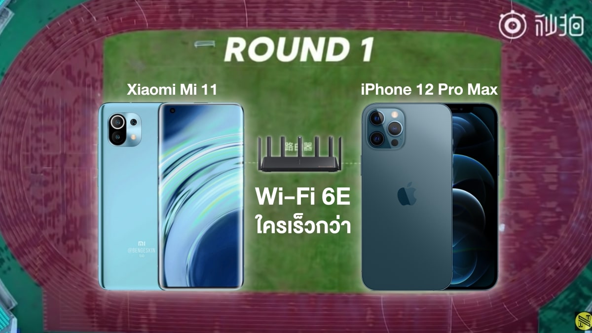 Xiaomi 11 vs iPhone 12 Pro Max Wi-Fi 6 E Speed ​​Test