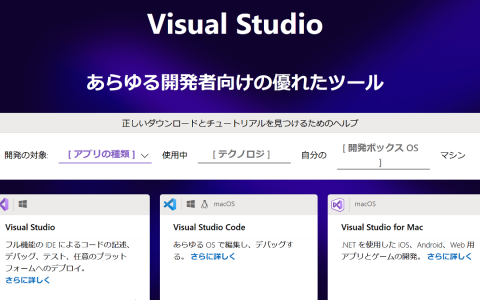 Description of "Visual Studio 2022" integrated development environment provided by Microsoft - GIGAZINE