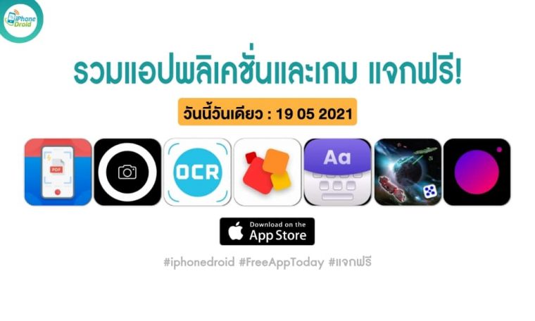 paid apps for iphone ipad for free limited time 19 05 2021