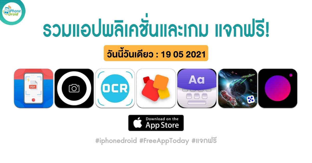 Free Limited Time Paid Apps for iPhone iPad 19 05 2021