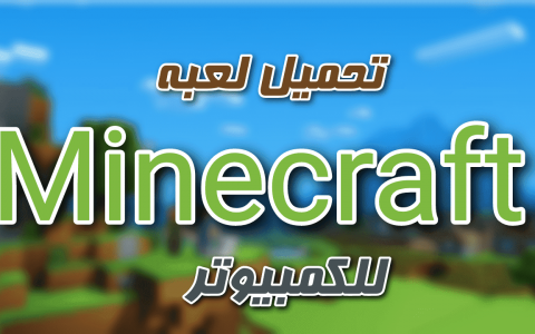 Download Minecraft 2021 the easiest and fastest way