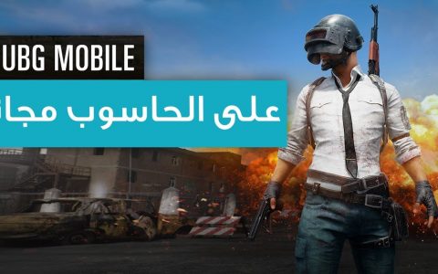 Download Korean PUBG Mobile 2021 game on all devices in 3 minutes