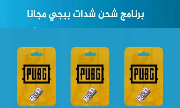 Uc free pubg mobile 2021