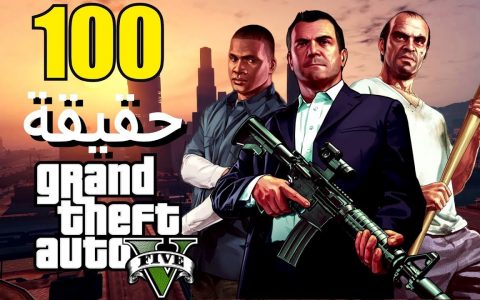 A direct link to download Grand Theft Auto 5 for free on Android, iPhone and PC devices