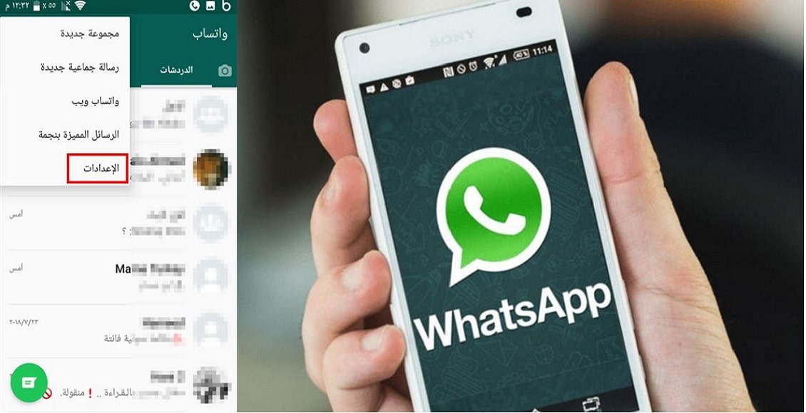 How To Stop Automatically Saving WhatsApp Photos And Videos.. To Reduce Space And Prevent Hacking