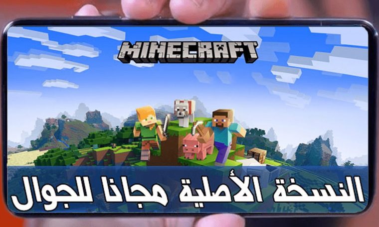 Links to download Minecraft for free on all devices without visa