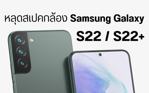 Samsung Galaxy S22 and Galaxy S22+ camera specs leak, use same sensor