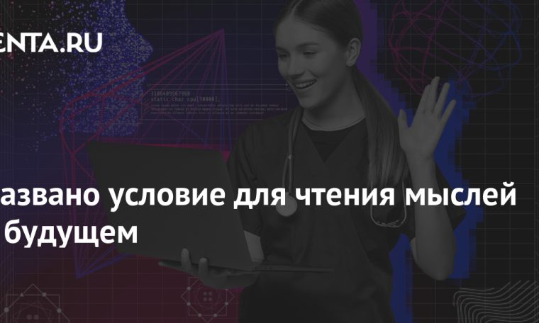 Future: Science and Technology: Lenta.ru